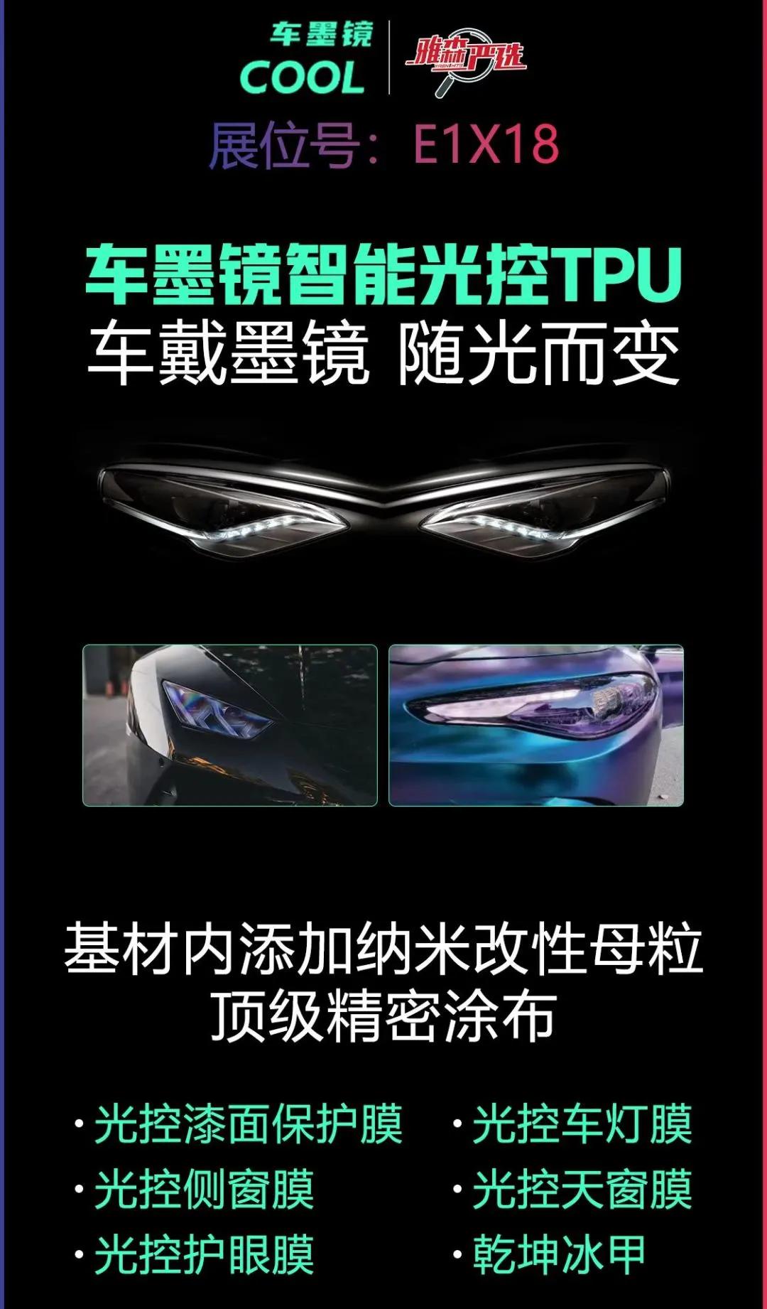 一大波“新膜势”让你找到车膜吸金力! 一大波“新膜势”让你找到车膜吸金力!