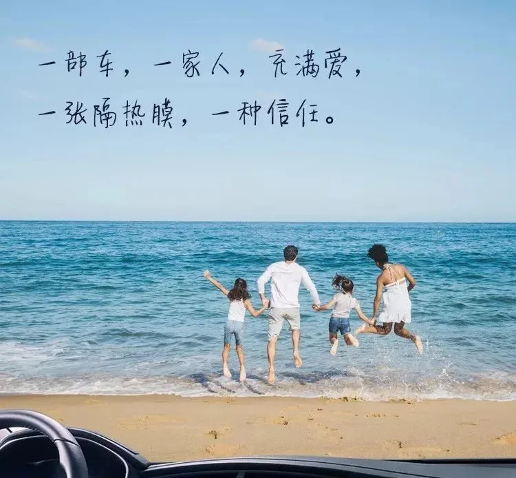 汽车贴膜如何选择 汽车贴膜如何选择