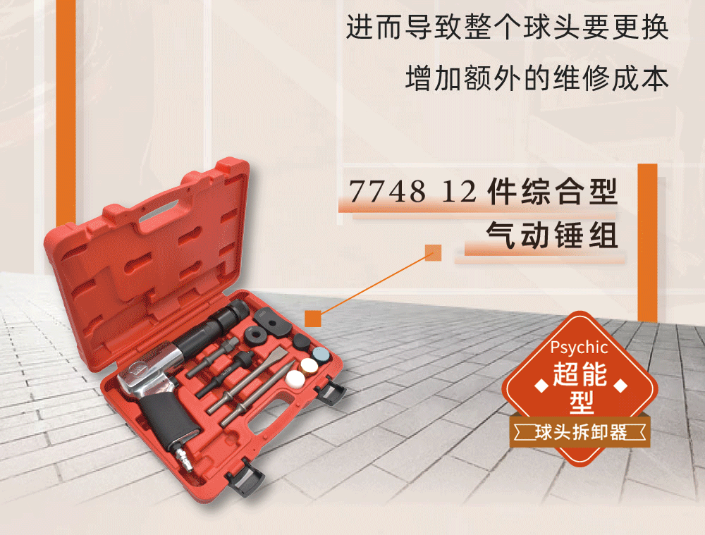 杰特熙专辑|底盘7大系列