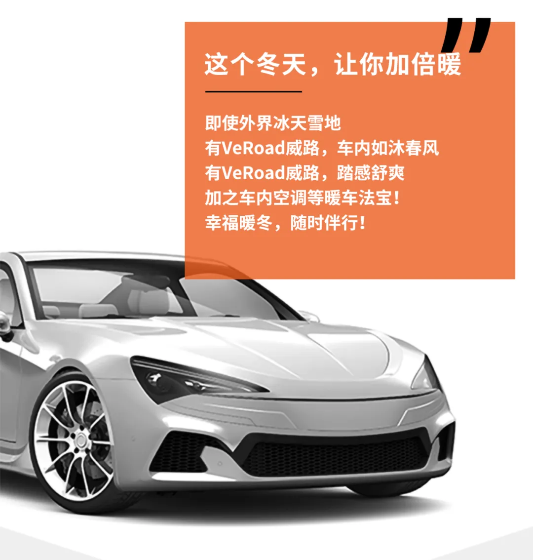 中威车饰丨为了让你暖起来，这些也是挺拼的！