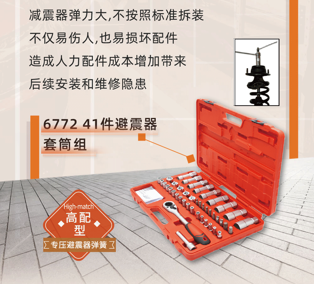 杰特熙专辑|底盘7大系列