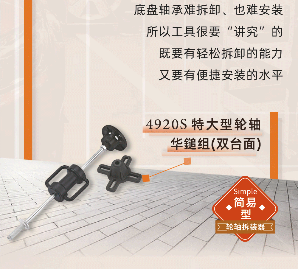 杰特熙专辑|底盘7大系列