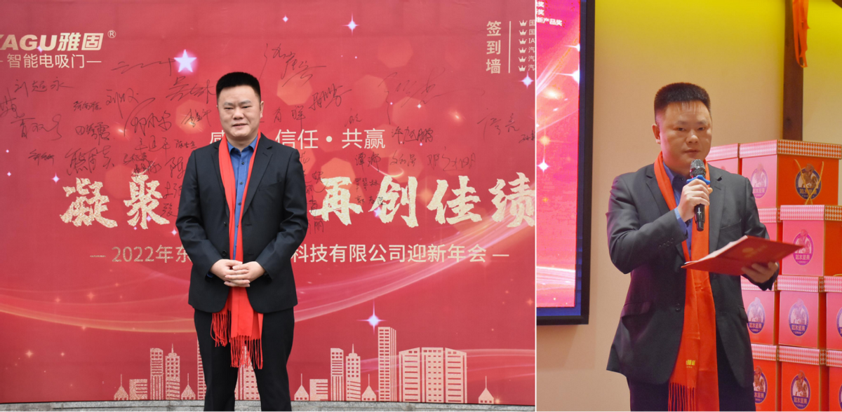 东莞雅音举办2022迎新年会 凝聚虎力再创佳绩 东莞雅音举办2022迎新年会 凝聚虎力再创佳绩