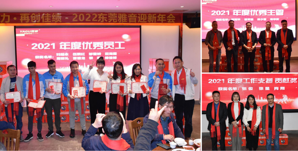 东莞雅音举办2022迎新年会 凝聚虎力再创佳绩 东莞雅音举办2022迎新年会 凝聚虎力再创佳绩