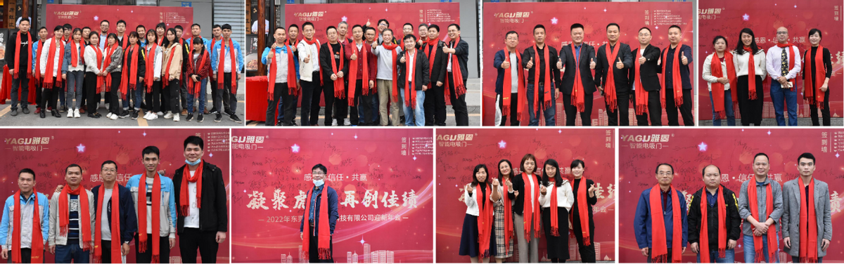 东莞雅音举办2022迎新年会 凝聚虎力再创佳绩 东莞雅音举办2022迎新年会 凝聚虎力再创佳绩