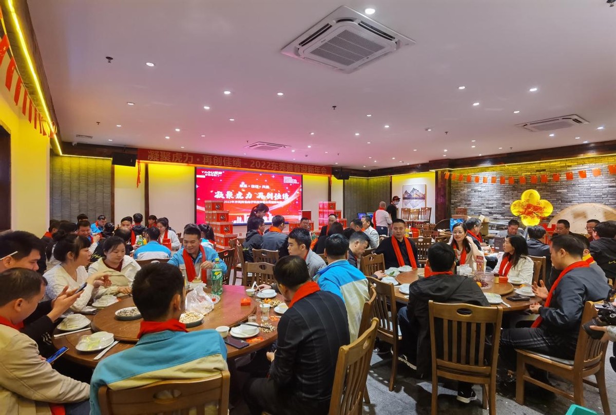 东莞雅音举办2022迎新年会 凝聚虎力再创佳绩 东莞雅音举办2022迎新年会 凝聚虎力再创佳绩