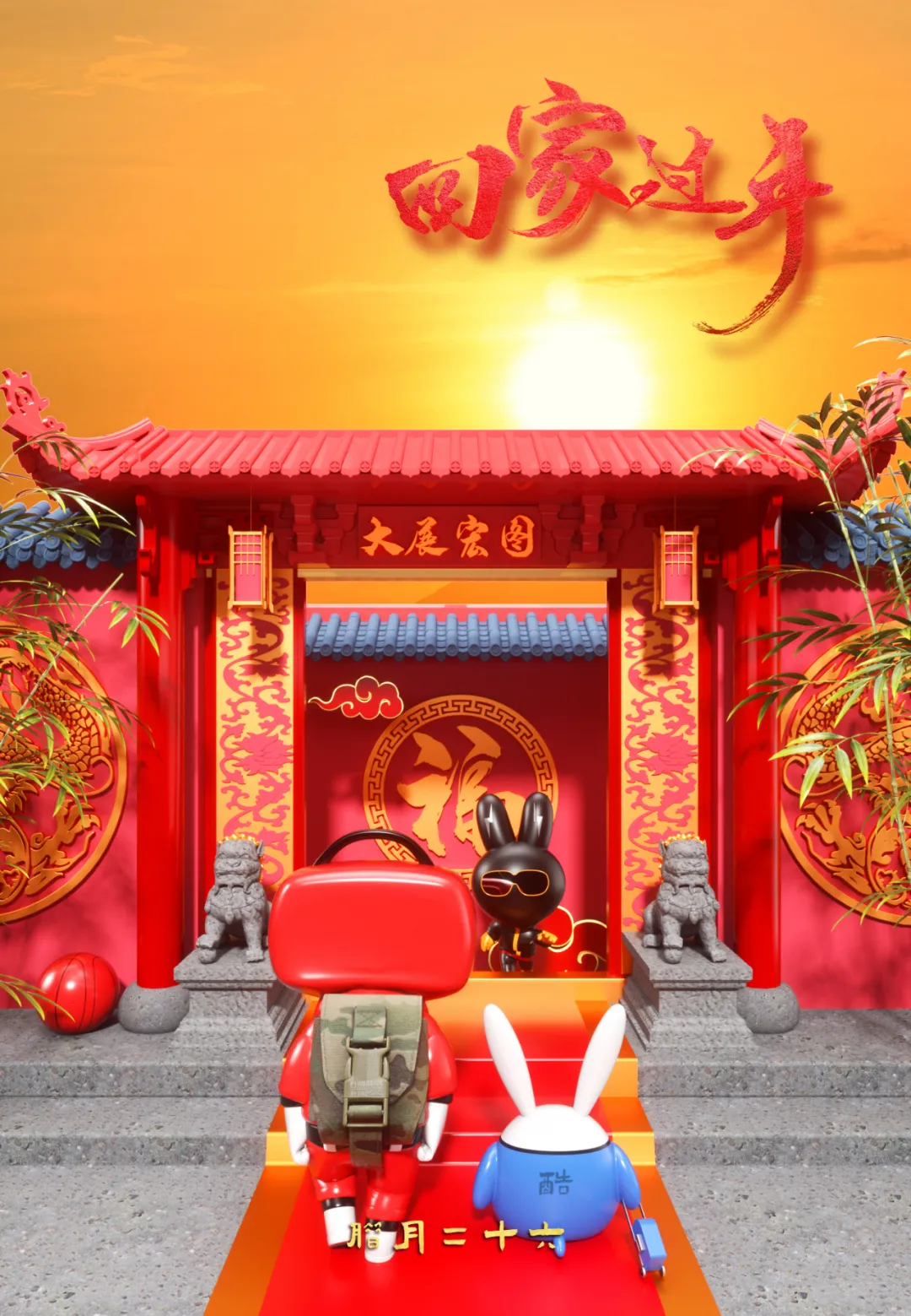 回家过年啦!卡儿酷2022年春节放假通知! 回家过年啦!卡儿酷2022年春节放假通知!