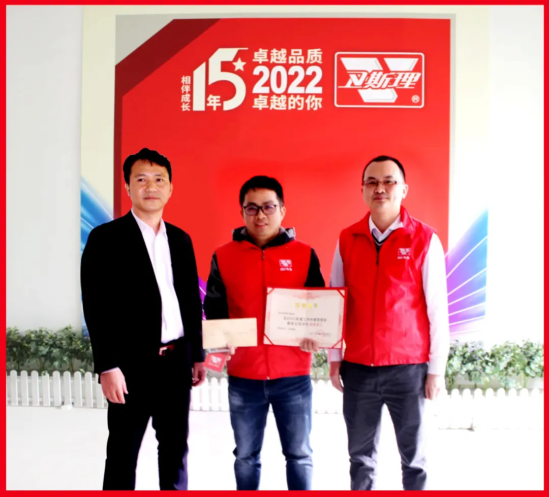 卫斯理2021年度评优-卓越品质 卓越的你 卫斯理2021年度评优-卓越品质 卓越的你