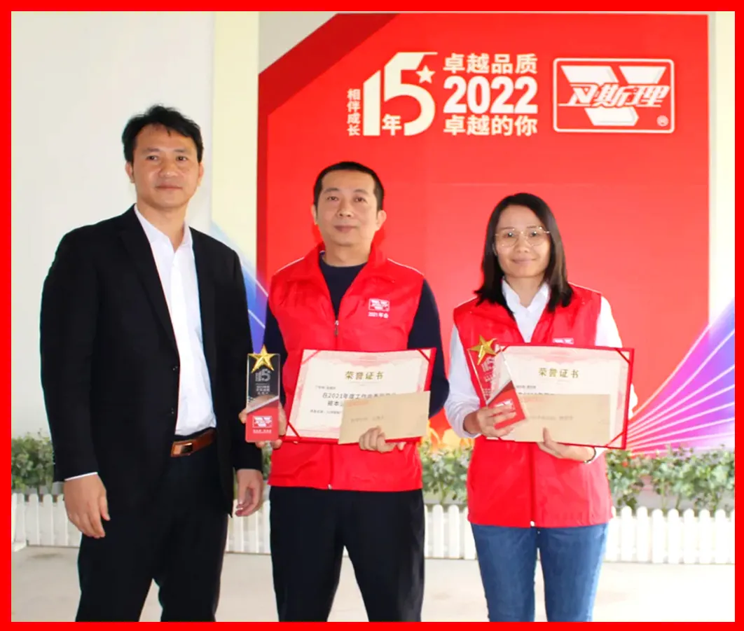 卫斯理2021年度评优-卓越品质 卓越的你 卫斯理2021年度评优-卓越品质 卓越的你