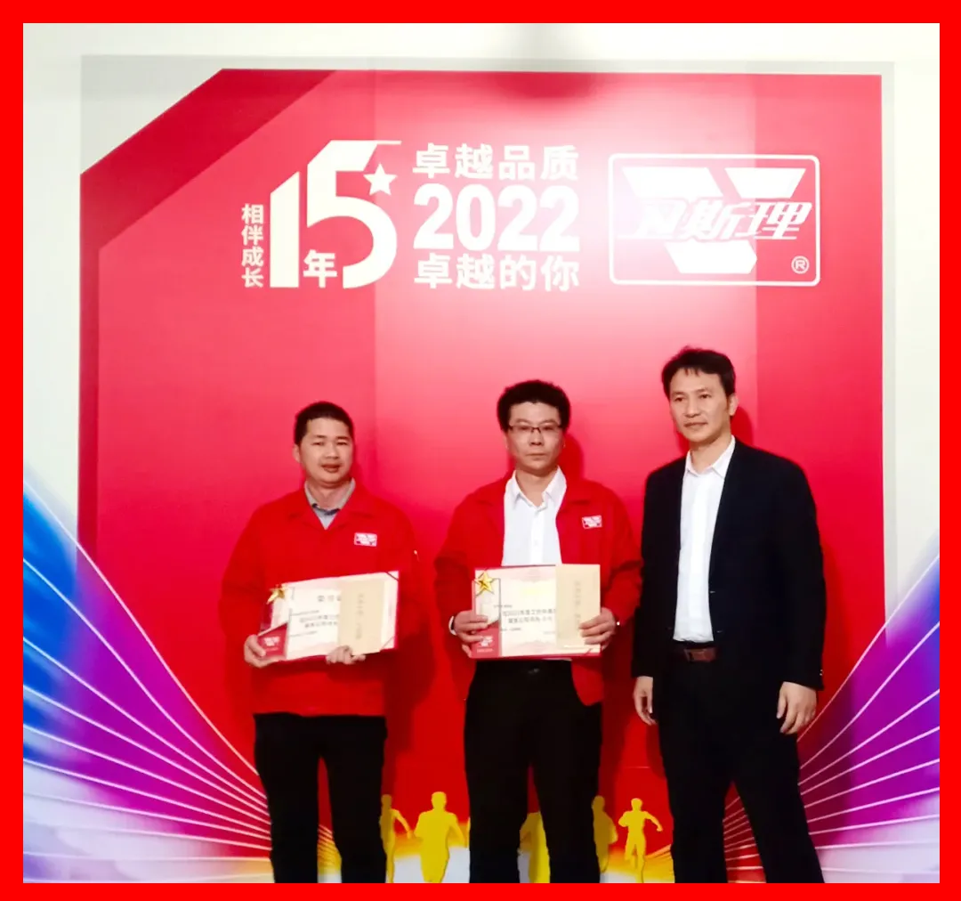 卫斯理2021年度评优-卓越品质 卓越的你 卫斯理2021年度评优-卓越品质 卓越的你