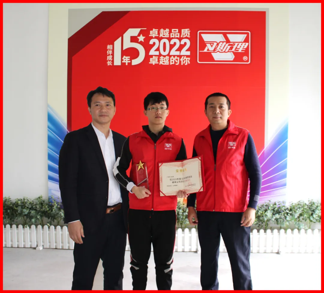 卫斯理2021年度评优-卓越品质 卓越的你 卫斯理2021年度评优-卓越品质 卓越的你