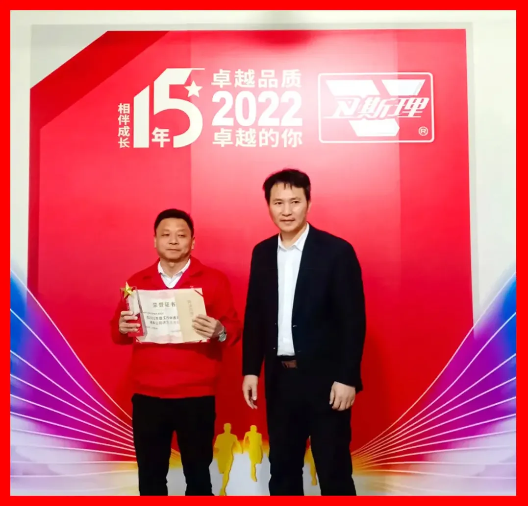 卫斯理2021年度评优-卓越品质 卓越的你 卫斯理2021年度评优-卓越品质 卓越的你