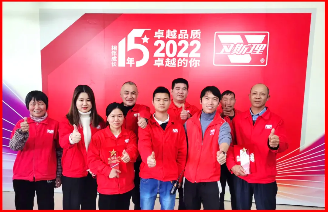 卫斯理2021年度评优-卓越品质 卓越的你 卫斯理2021年度评优-卓越品质 卓越的你