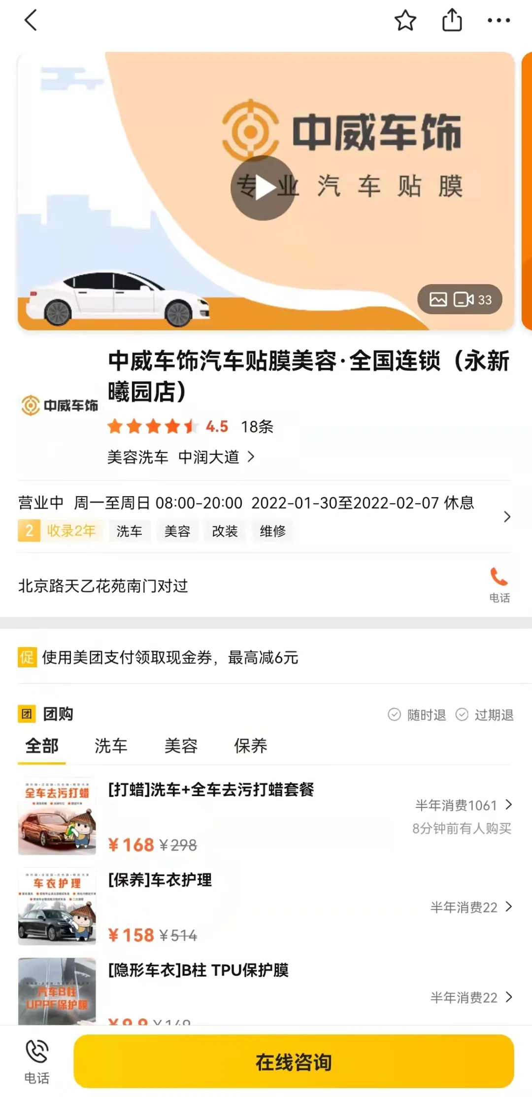 在三线城市,如何开好一家贴膜店! 在三线城市,如何开好一家贴膜店!