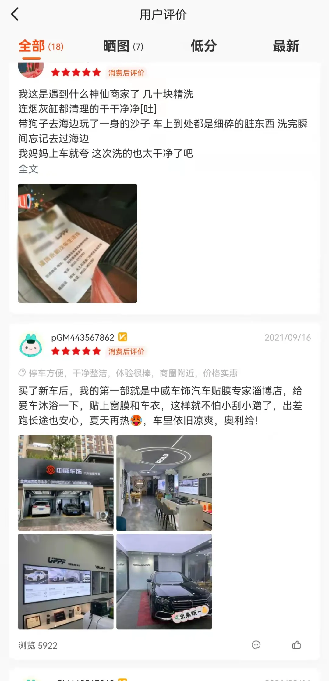在三线城市,如何开好一家贴膜店! 在三线城市,如何开好一家贴膜店!