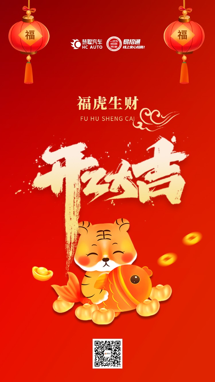 开工大吉！