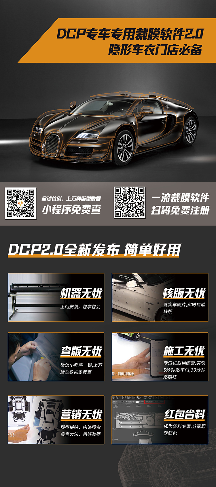 UPPF DCP专车专用机裁特训营店主专访 UPPF DCP专车专用机裁特训营店主专访