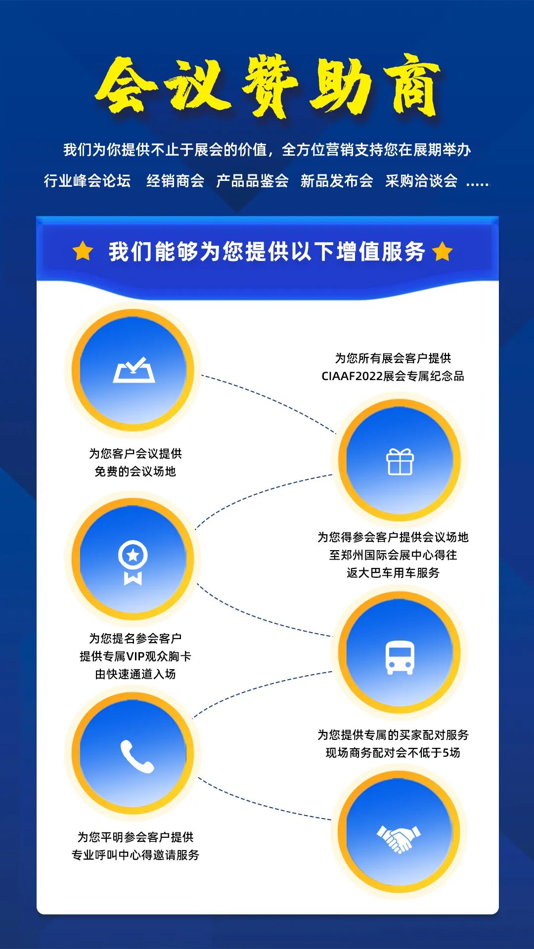 第19届中国(郑州)国际汽车后市场博览会优势在哪里? 第19届中国(郑州)国际汽车后市场博览会优势在哪里?