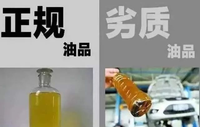 越好的机油遇到劣质汽油越毁车?你还敢贪便宜加私油么? 越好的机油遇到劣质汽油越毁车?你还敢贪便宜加私油么?