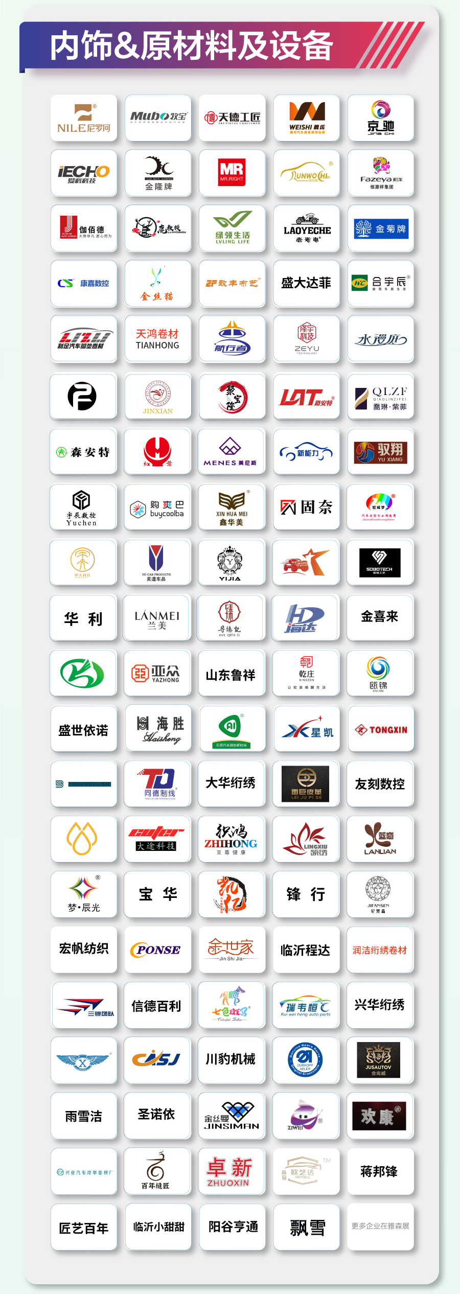 雅森北京展3月26-29日举办,汽车后市场春季全产业链展 雅森北京展3月26-29日举办,汽车后市场春季全产业链展
