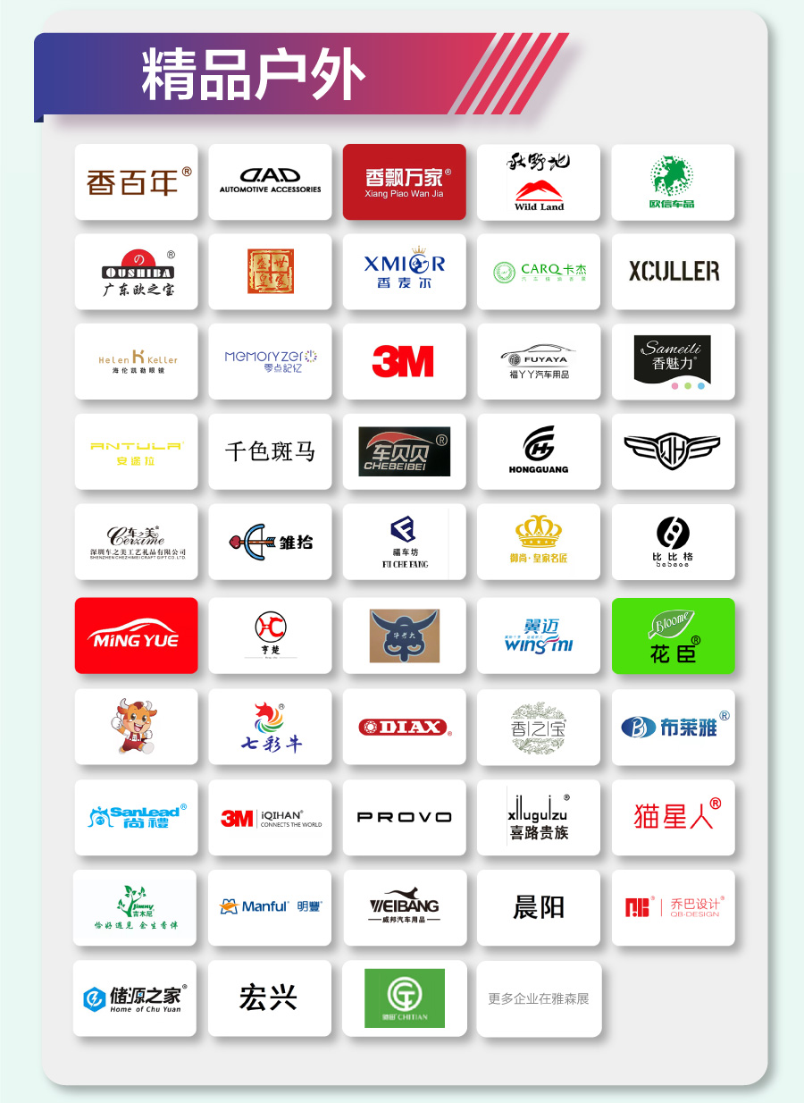 雅森北京展3月26-29日举办,汽车后市场春季全产业链展 雅森北京展3月26-29日举办,汽车后市场春季全产业链展