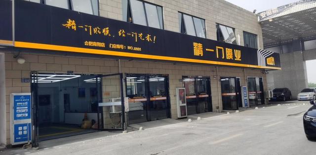 精一门汽车窗膜怎么样? 精一门汽车窗膜怎么样?