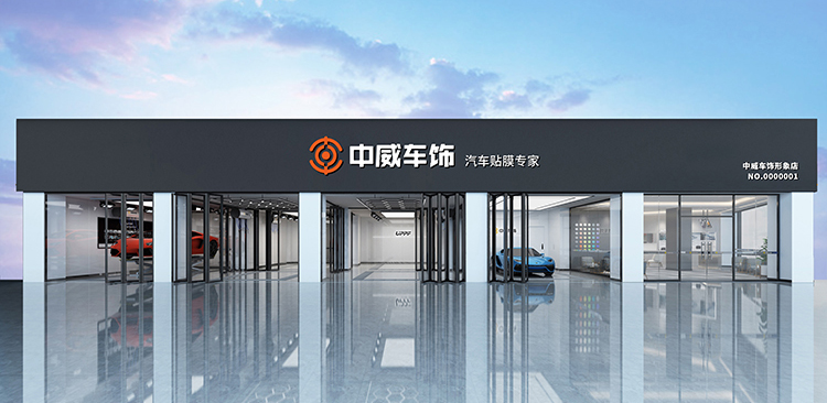 中威车饰入选CCTV《品牌档案馆》,展示汽后市场民族品牌魅力 中威车饰入选CCTV《品牌档案馆》,展示汽后市场民族品牌魅力