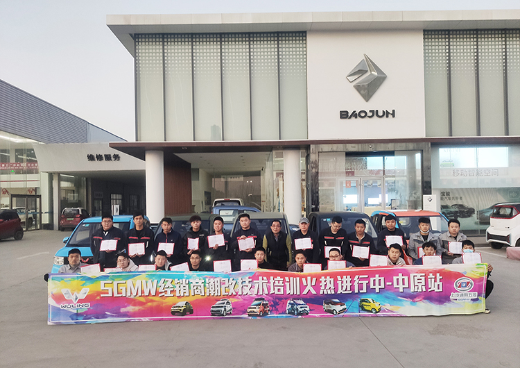 中威集团联合上汽通用五菱,赋能全国近600位五菱技师 中威集团联合上汽通用五菱,赋能全国近600位五菱技师
