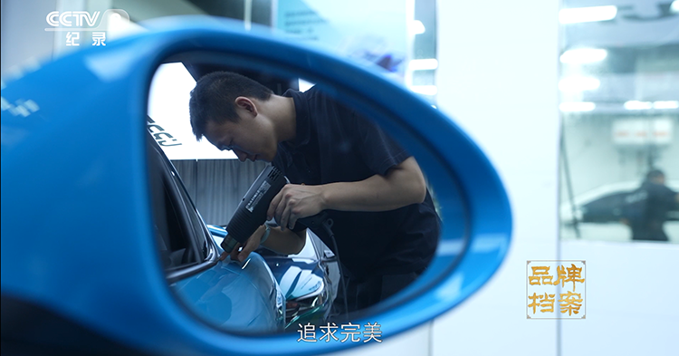 中威车饰入选CCTV《品牌档案馆》,展示汽后市场民族品牌魅力 中威车饰入选CCTV《品牌档案馆》,展示汽后市场民族品牌魅力