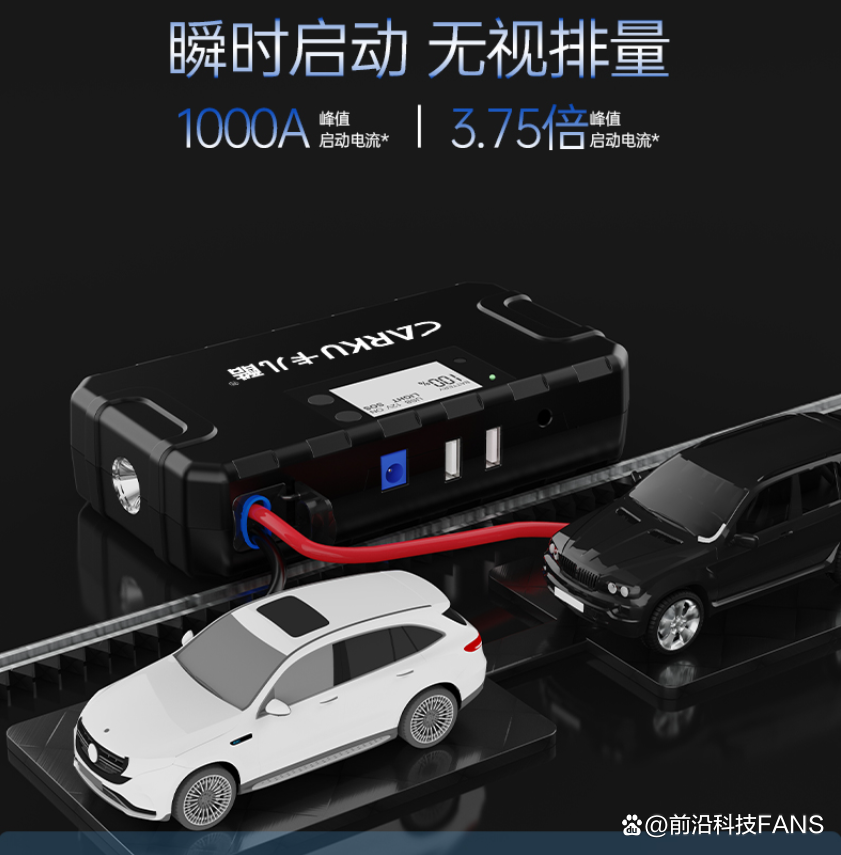 14400mAh+2年续航,卡儿酷启动电源值得入手吗? 14400mAh+2年续航,卡儿酷启动电源值得入手吗?
