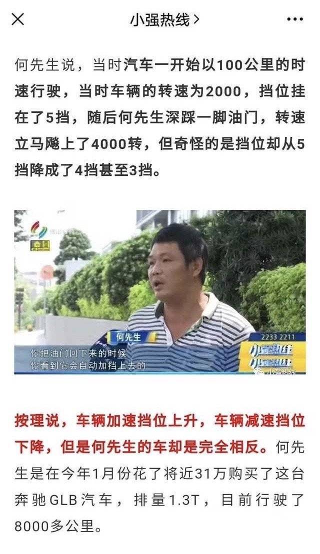 中国汽车市场的“底层”骗局 中国汽车市场的“底层”骗局