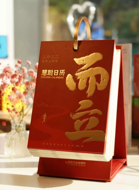 慧聪三十而已,正当时,我们一起赢未来! 慧聪三十而已,正当时,我们一起赢未来!