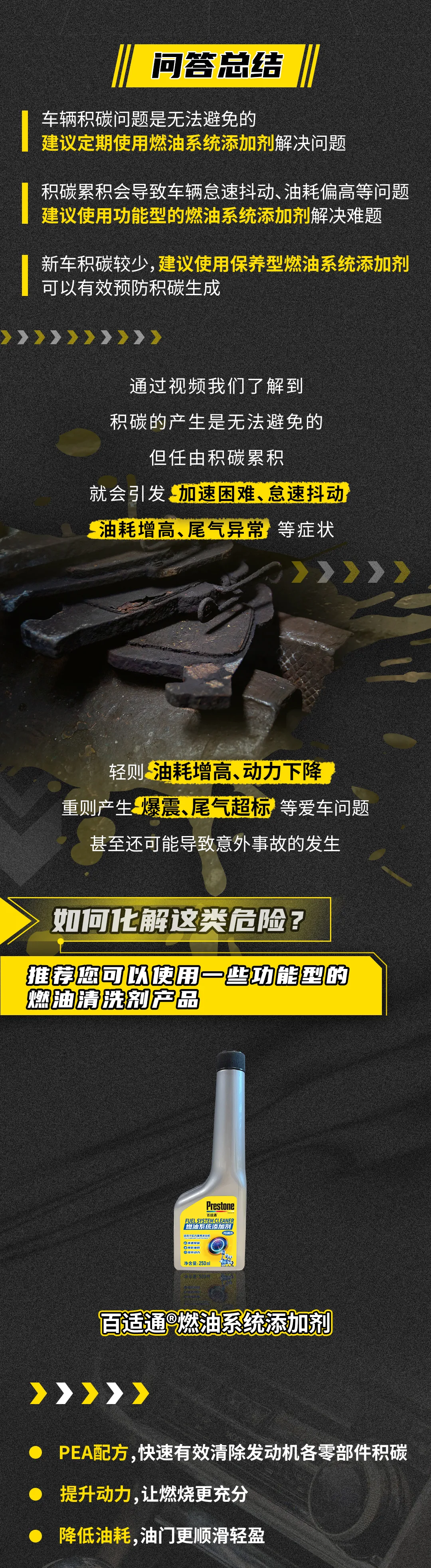爱车“肌无力”？一招即搞定！