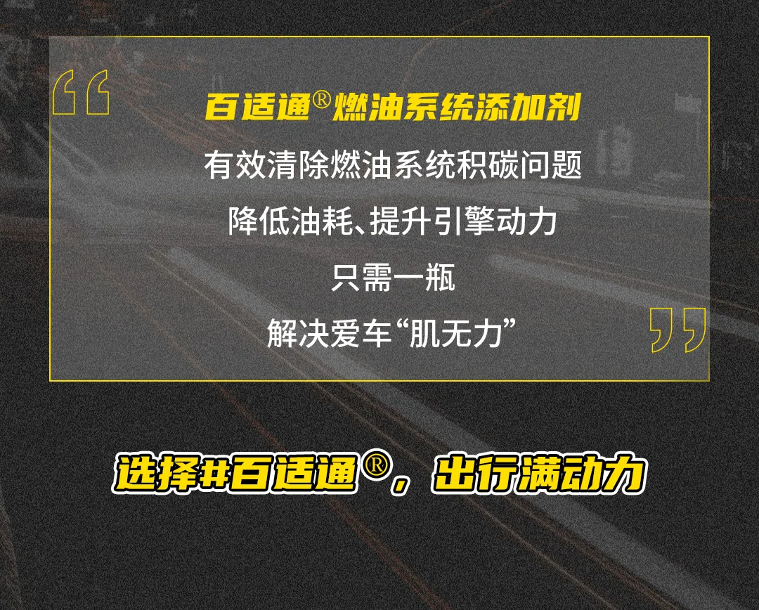爱车“肌无力”？一招即搞定！