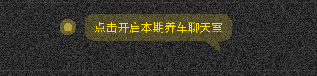爱车“肌无力”？一招即搞定！