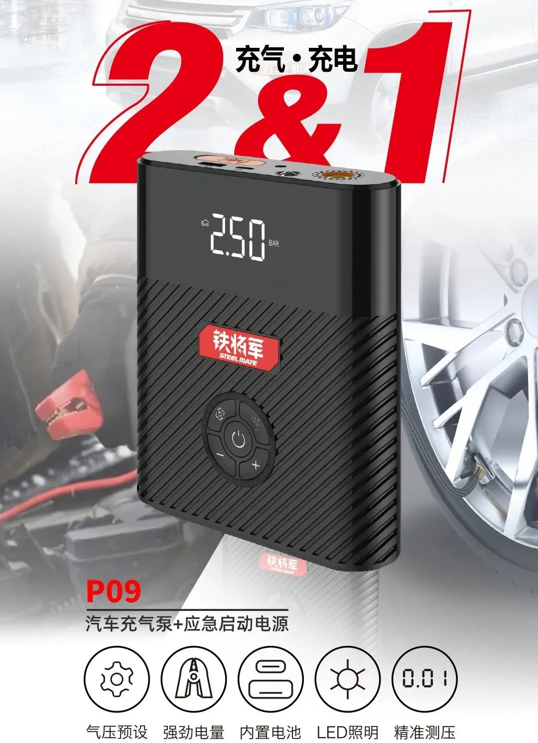铁将军:轮胎多久打一次气?看完这个你就明白了 铁将军:轮胎多久打一次气?看完这个你就明白了