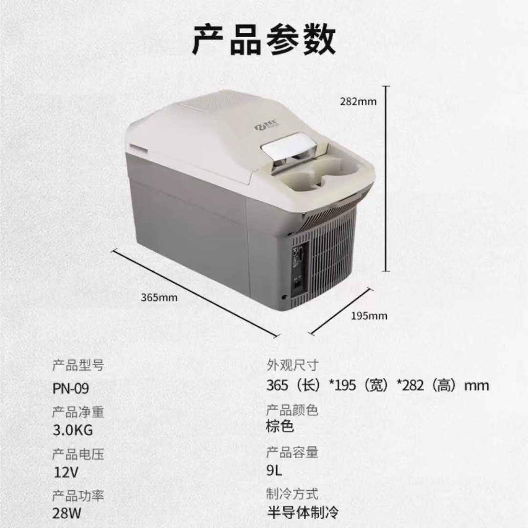万物皆可车载,车载冰箱将为自驾游小高峰打造完美舒适圈 万物皆可车载,车载冰箱将为自驾游小高峰打造完美舒适圈