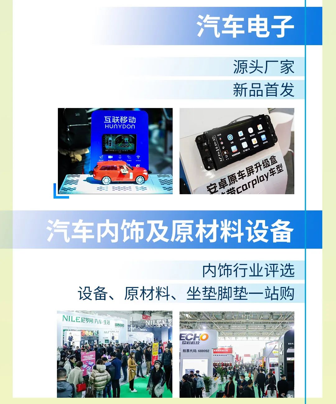 3月26日汽车后市场春季全产业链综合展，选对商机赢全年!