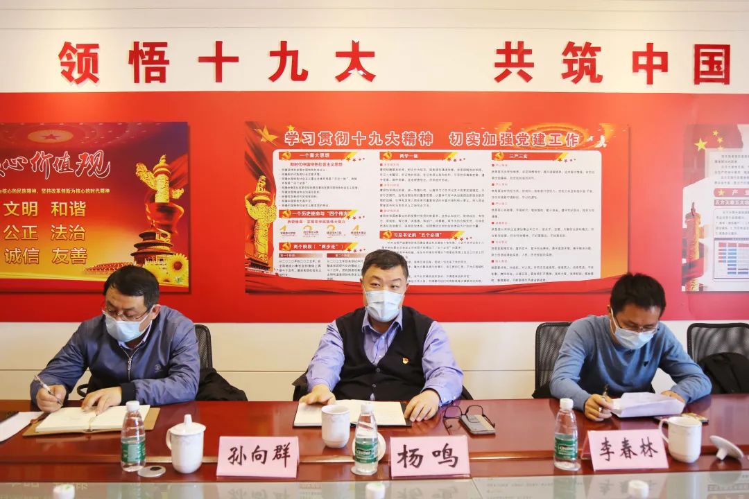 北京市市场监督管理局领导一行到五方天雅进行党建工作调研 北京市市场监督管理局领导一行到五方天雅进行党建工作调研