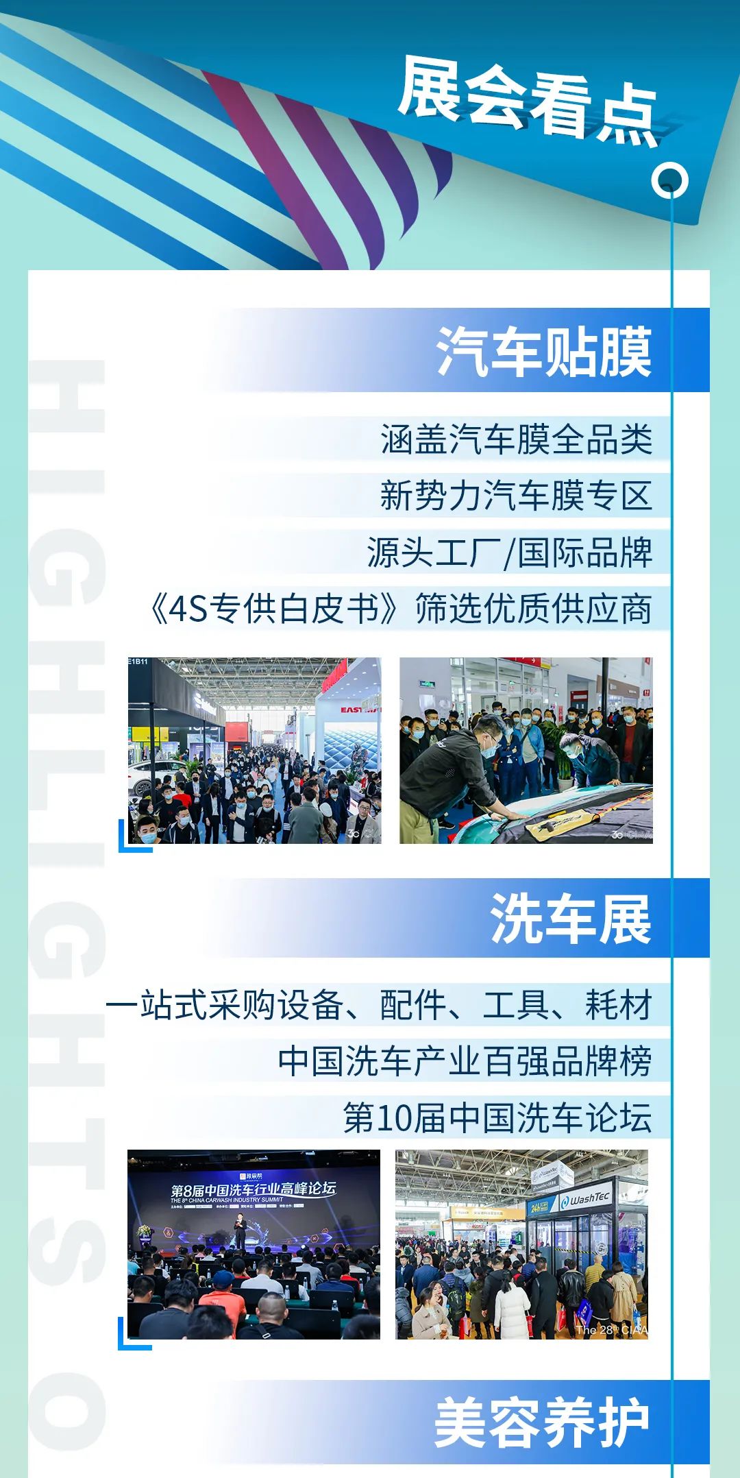 3月26日汽车后市场春季全产业链综合展，选对商机赢全年!
