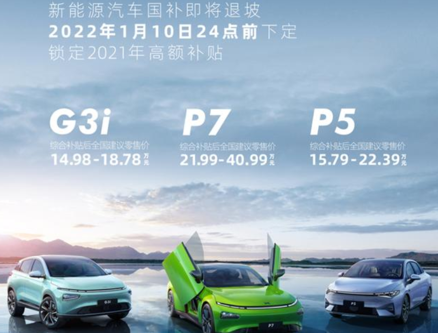 没了补贴,只是新能源车面临诸多挑战的开始 没了补贴,只是新能源车面临诸多挑战的开始
