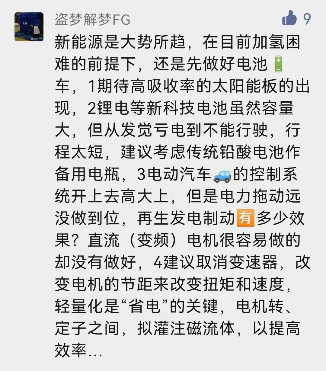 满怀希望,一路向前,听听我们汽车人的心里话 满怀希望,一路向前,听听我们汽车人的心里话