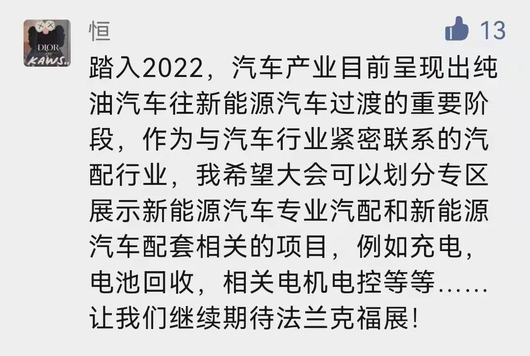 满怀希望,一路向前,听听我们汽车人的心里话 满怀希望,一路向前,听听我们汽车人的心里话