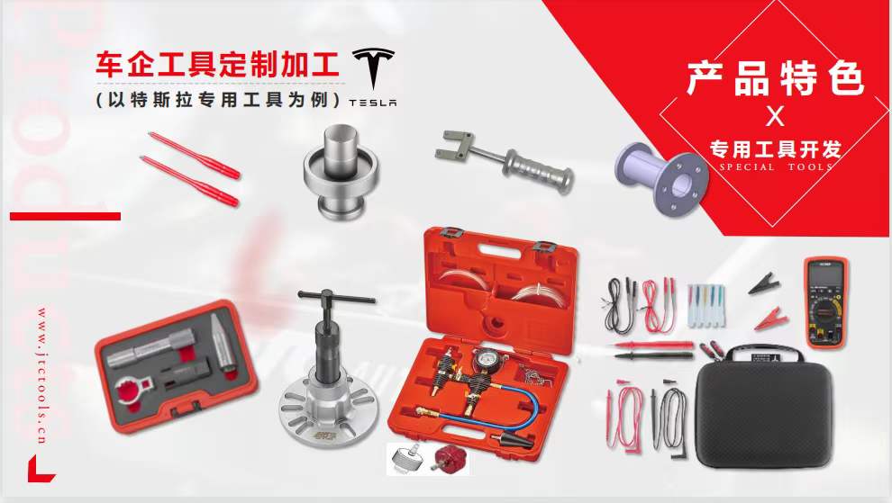 杰特熙(JTC)汽修工具全国招商! 杰特熙(JTC)汽修工具全国招商!