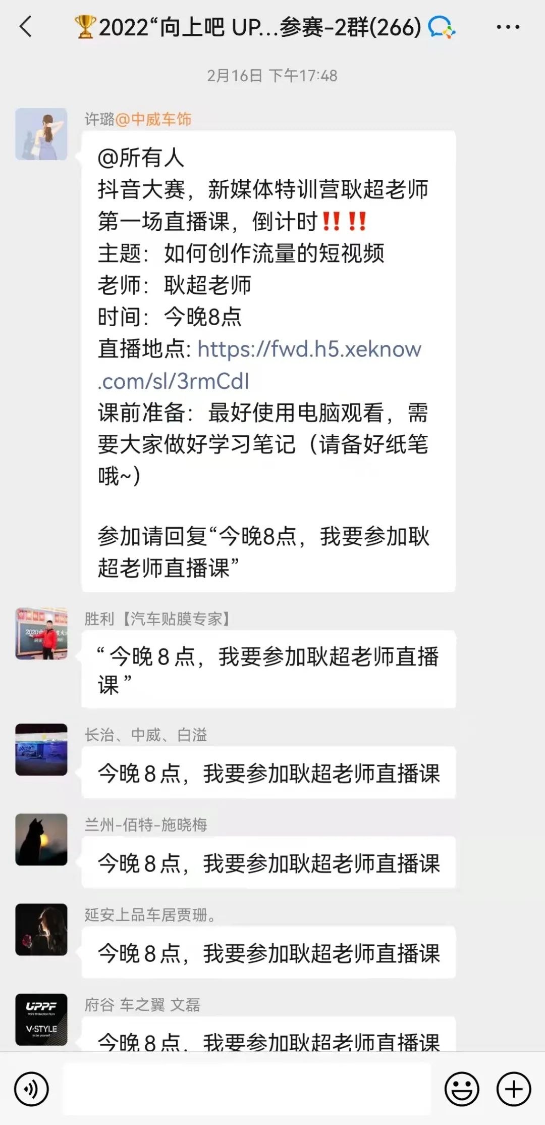 中威车饰 | 2022UPPF抖音大赛—新媒体特训营集锦 中威车饰 | 2022UPPF抖音大赛—新媒体特训营集锦