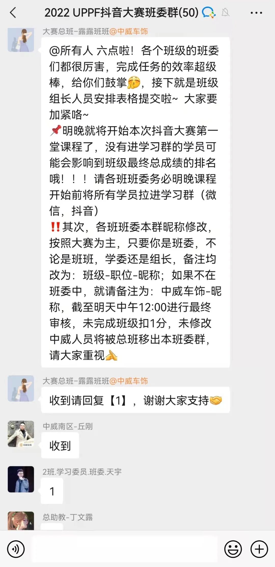 中威车饰 | 2022UPPF抖音大赛—新媒体特训营集锦 中威车饰 | 2022UPPF抖音大赛—新媒体特训营集锦