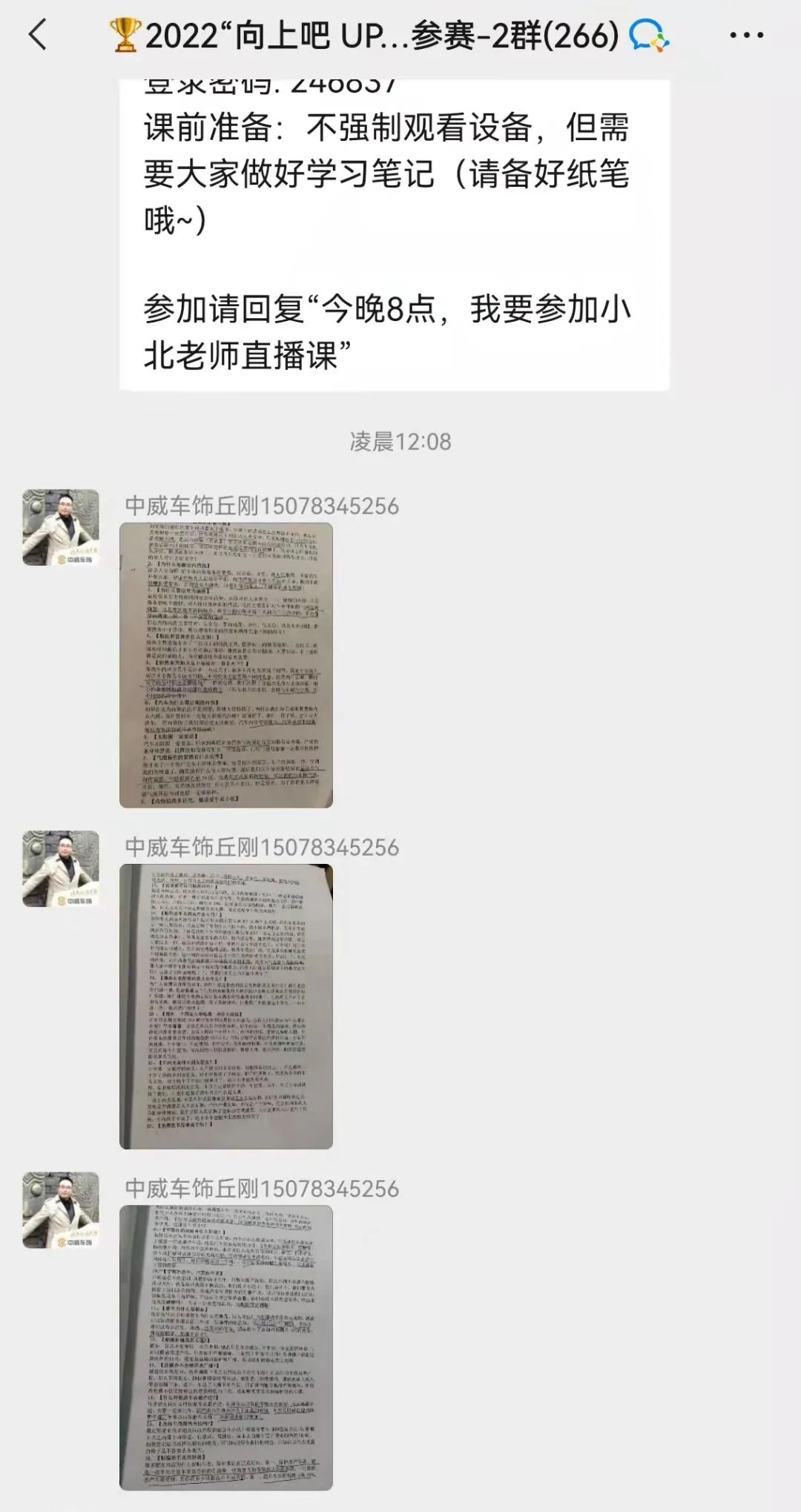 中威车饰 | 2022UPPF抖音大赛—新媒体特训营集锦 中威车饰 | 2022UPPF抖音大赛—新媒体特训营集锦