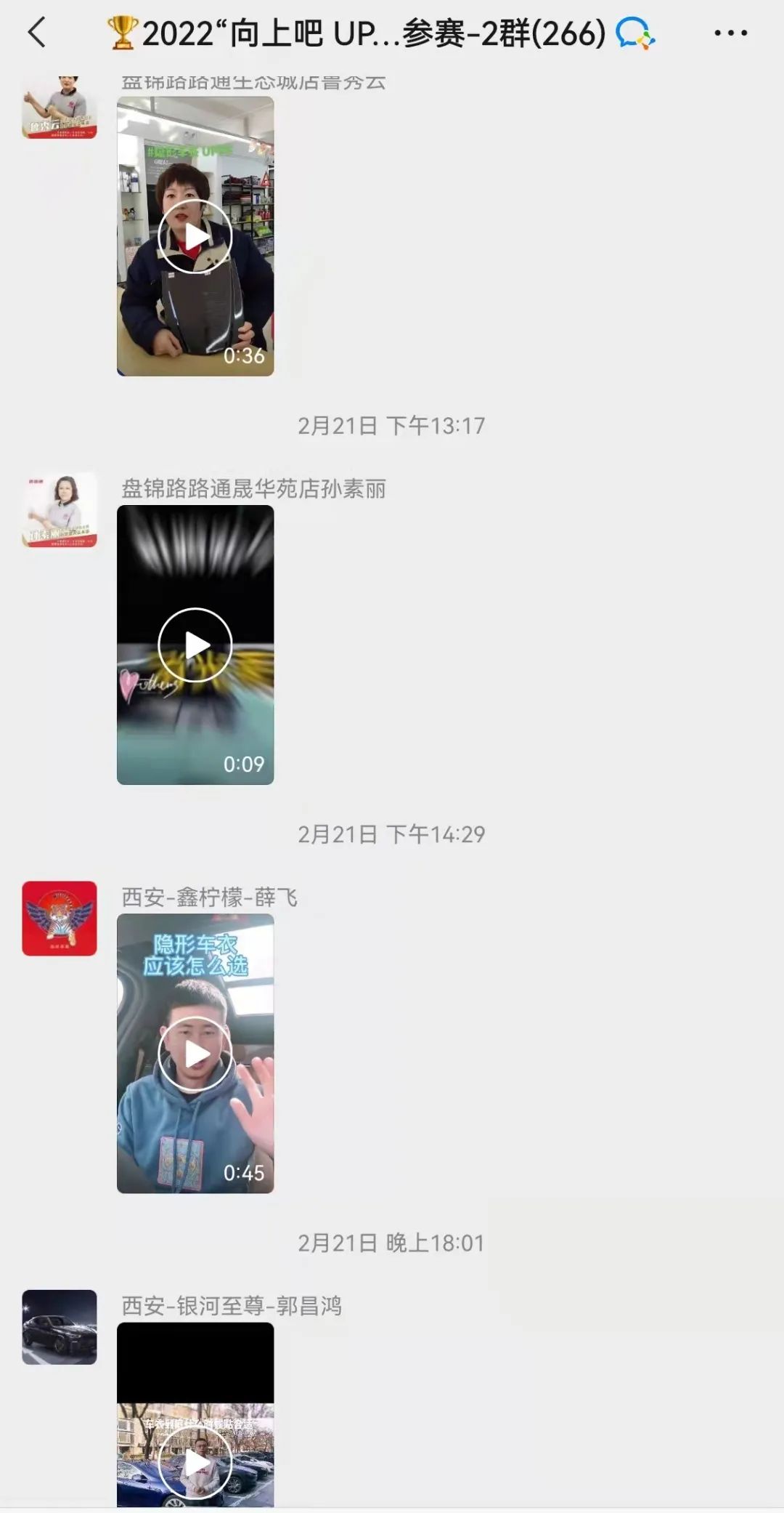 中威车饰 | 2022UPPF抖音大赛—新媒体特训营集锦 中威车饰 | 2022UPPF抖音大赛—新媒体特训营集锦