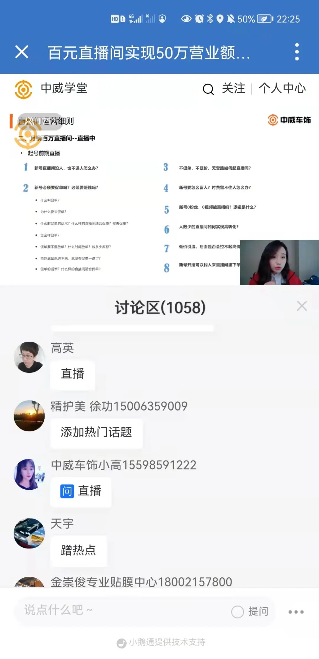 中威车饰 | 2022UPPF抖音大赛—新媒体特训营集锦 中威车饰 | 2022UPPF抖音大赛—新媒体特训营集锦
