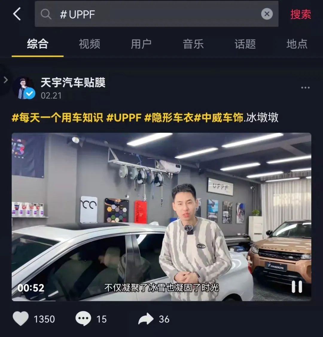 中威车饰 | 2022UPPF抖音大赛—新媒体特训营集锦 中威车饰 | 2022UPPF抖音大赛—新媒体特训营集锦